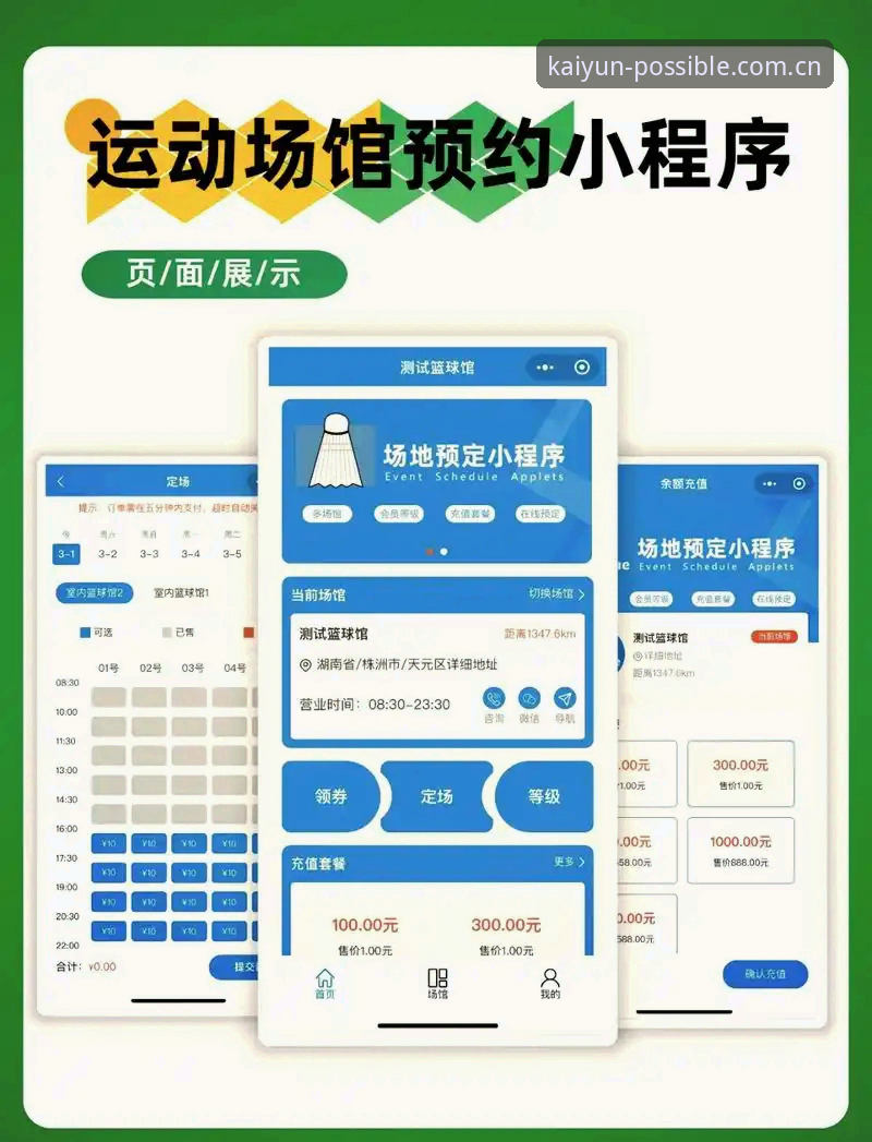 云开网页版入口如何帮助体育爱好者实现观赛自由？