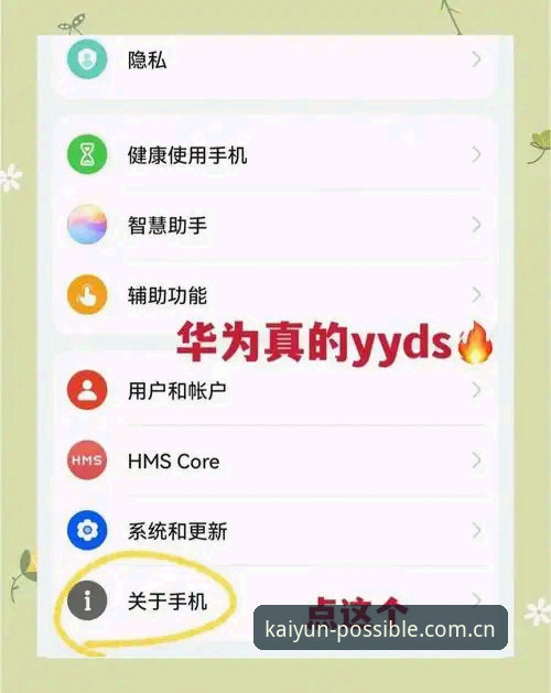 5个让云开安卓版体验翻倍的使用技巧，老用户亲测有效
